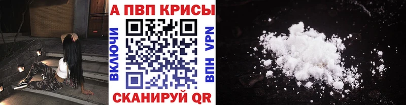 A-PVP VHQ  Купить закладки  Данилов 