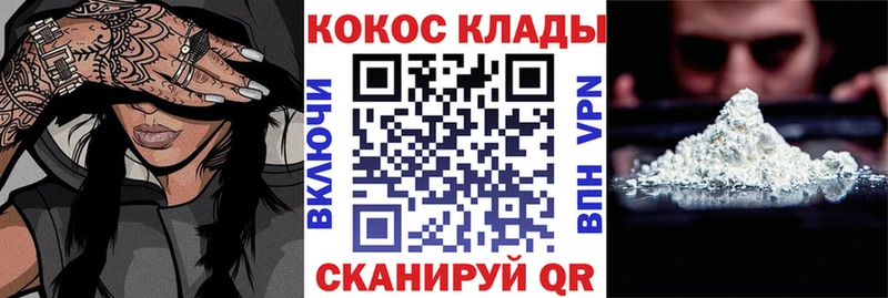 Купить закладки  Данилов  КОКАИН 97% 