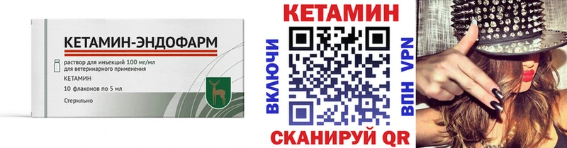 Кетамин VHQ  Купить где  Данилов 