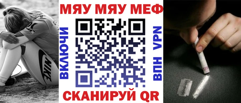 Меф мяу мяу мука Данилов