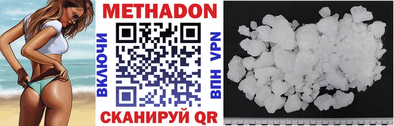 Метадон methadone  Купить где  Данилов 